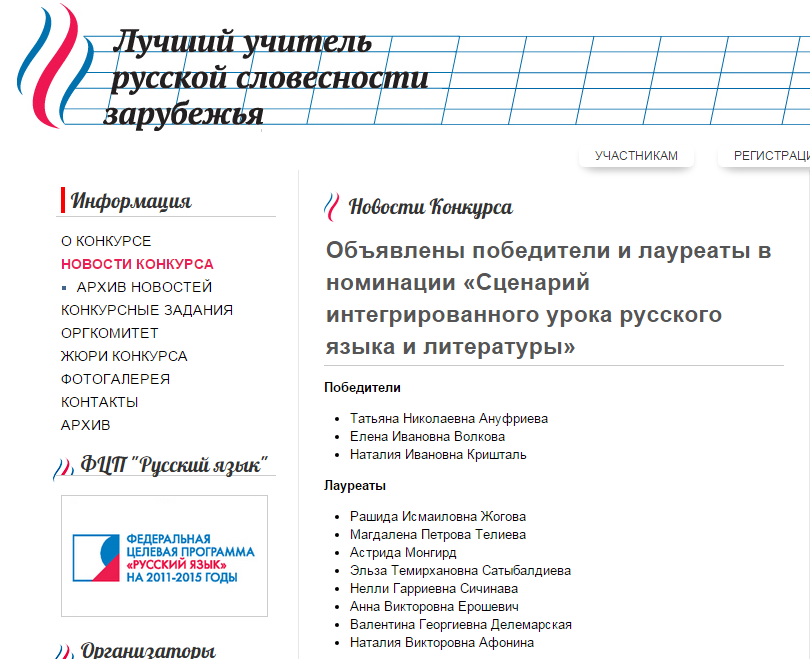 Сценарий на урок русского языка Сценарий на урок русского языка