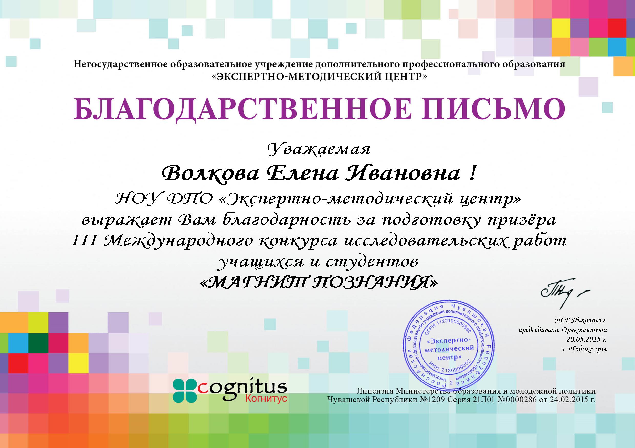 Экспертно методический центр чебоксары конкурсы на Экспертно методический центр чебоксары конкурсы на