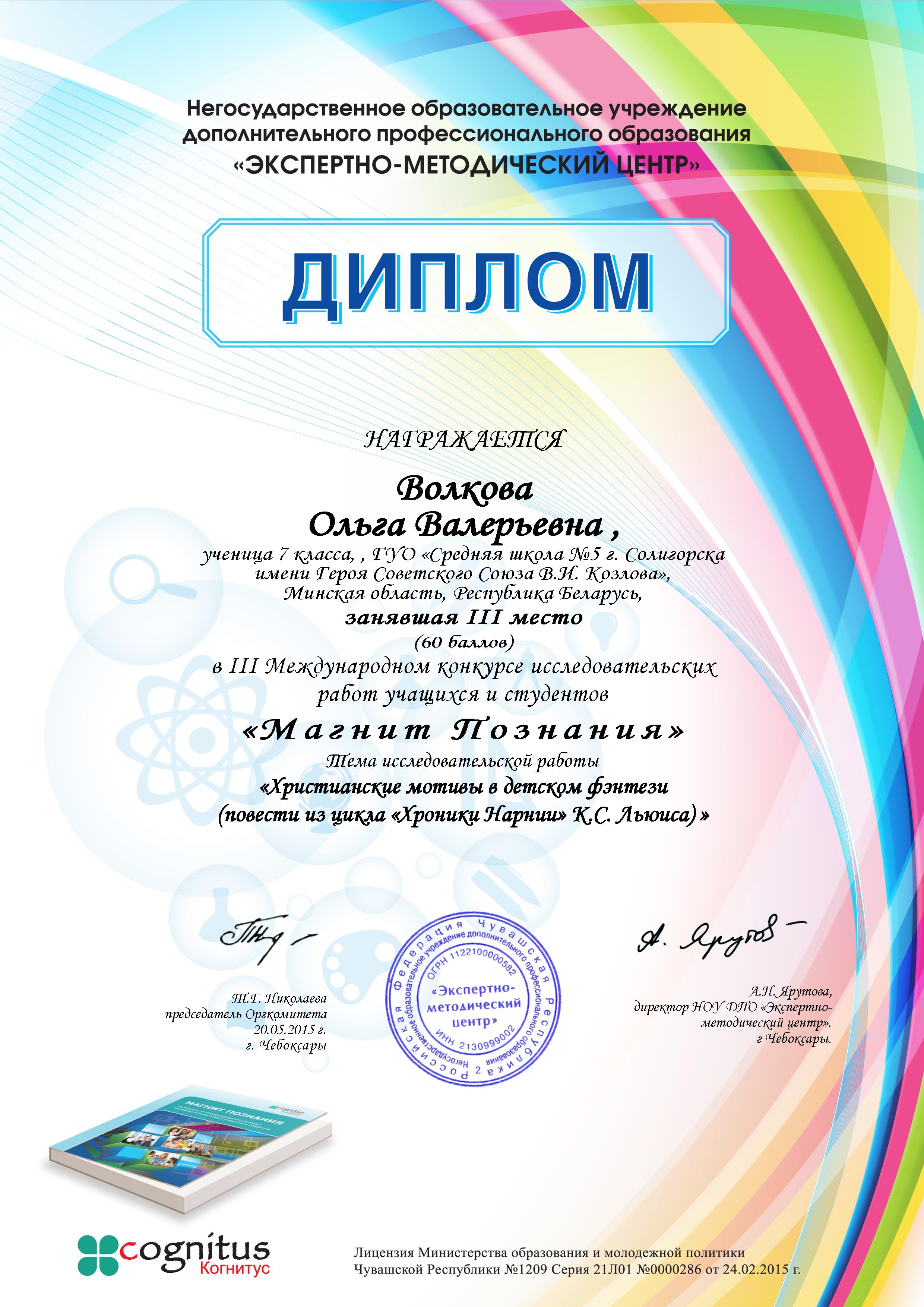 Экспертно методический центр чебоксары конкурсы на Экспертно методический центр чебоксары конкурсы на